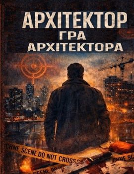 ??? ???????????: ???????? ??????????? ?????? ??? ??????, ????? ?? ????????? ?????, ???? ?????? ?????. (Ukrainian Edition)