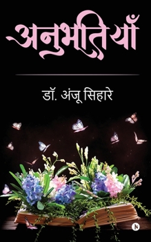 Paperback Anubhootiyan [Hindi] Book