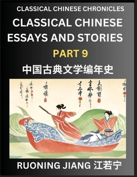 Classical Chinese Essays and Stories (Part 9)- Classical Chinese Chronicles, Reading Interesting Wen Yan Wen Classical Style of Writing with Short ... Chinese Literature (Chinese Edition)