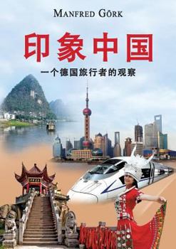 Paperback yinxiang zhongguo: yi ge deguo lüxing zhe de guancha Book