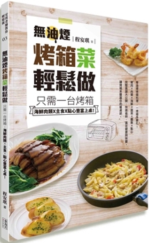 Paperback Easy Cooking in a Smoke-Free Oven [Chinese] Book