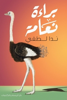 Paperback ????? ????? (Arabic Edition) [Arabic] Book