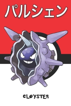 Paperback Cloyster: パルシェン Parushen Crustabri Austos Pokemon Notebook Blank Lined Journal Book