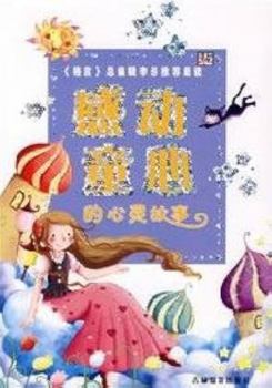 touching innocence of the growth story