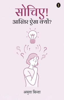 Paperback Sochiye ! Akhir Asia Kyo? [Hindi] Book