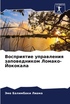 Paperback Восприятие управления з& [Russian] Book