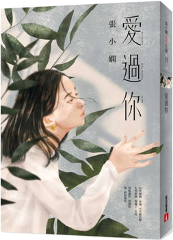 Paperback You're Not Only Memory to Me [Chinese] Book