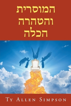 Paperback The Bride and Moral Purity Book