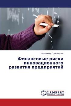 Paperback Finansovye Riski Innovatsionnogo Razvitiya Predpriyatiy [Russian] Book