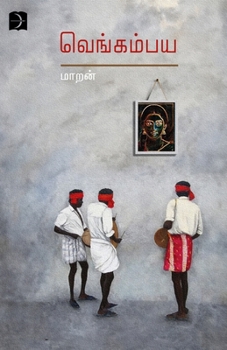Paperback Vengampaya [Tamil] Book