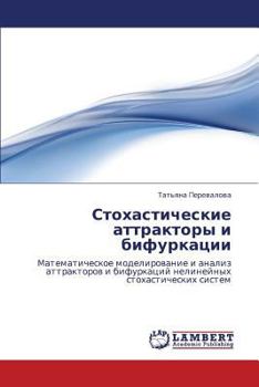 Paperback Stokhasticheskie attraktory i bifurkatsii [Russian] Book