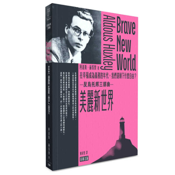 Brave New World (Chinese Edition)