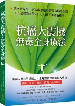 Paperback Cancer: Second Opinion [Chinese] Book