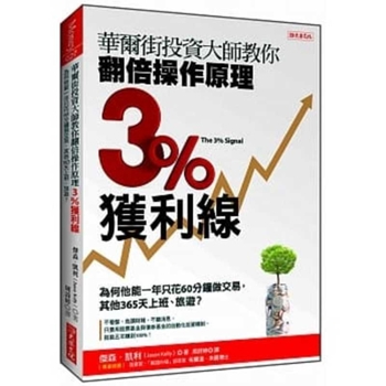 Paperback The 3% Signal [Chinese] Book