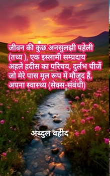 ???? ?? ??? ??????? ????? (???? ), ?? ??????? ????????? ???? ???? ?? ?????, ?????? ????? ?? ???? ??? ??? ??? ??? ????? ???, ???? ????????? ?????-????? (Hindi Edition)