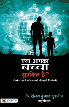 Paperback Kya Aapka Bachcha Surakshit Hai? [Hindi] Book