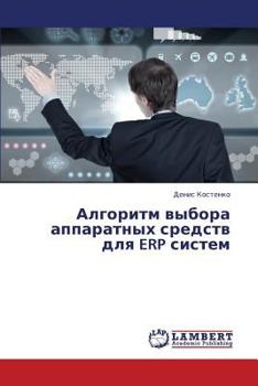 Paperback Algoritm Vybora Apparatnykh Sredstv Dlya Erp Sistem [Russian] Book