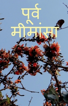 Paperback Mimamsa Darshan / &#2350;&#2368;&#2350;&#2366;&#2306;&#2360;&#2366; &#2342;&#2352;&#2381;&#2358;&#2344; [Hindi] Book