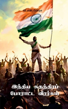 Paperback India Sudhandhira Poraatta Veerargal [Tamil] Book
