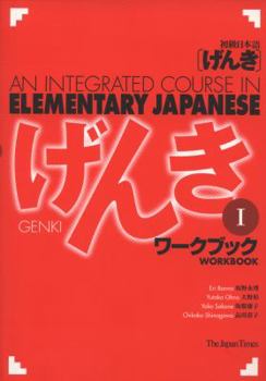 Paperback Integrated Course in Elem [Japanese] Book