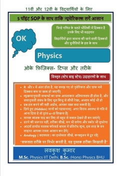 Paperback ??? ???????- ????? ?? ????? (Hindi Edition) [Hindi] Book