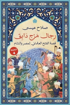 Paperback رجال مرج دابق [Arabic] Book
