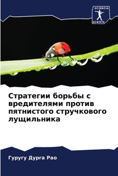 Стратегии борьбы с вреди