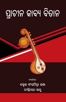 Paperback Prachina Kabya Bitana [Oriya] Book