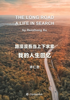 Paperback The Long Road: A Life in Search [Chinese] Book