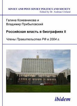 Paperback Rossiiskaia vlast' v biografiiakh II. Chleny Pravitel'stva RF v 2004 g. [Russian] Book