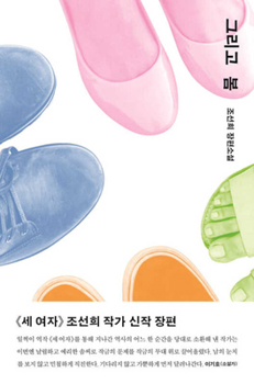 Paperback And Spring [Korean] Book
