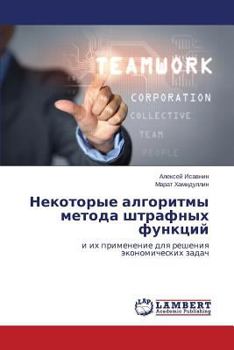 Paperback Nekotorye algoritmy metoda shtrafnykh funktsiy [Russian] Book