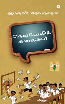 Paperback Neyveli Kathaikal [Tamil] Book