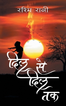 Paperback दिल से दिल तक [Hindi] Book