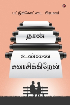 Paperback Naan Unnai Suvasikkiren [Tamil] Book