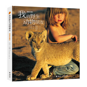 Hardcover Tippi: My Book of Africa [Chinese] Book