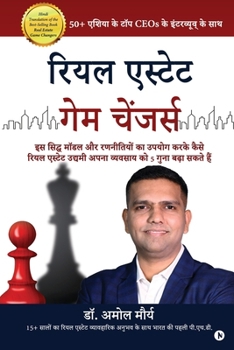 Paperback Real Estate Game Changers: Hindi Book [Hindi] Book