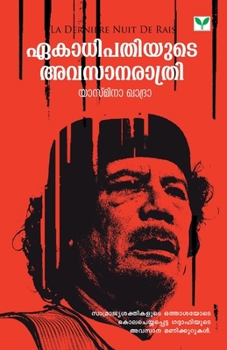 Paperback Ekathipathiyute Avasanarathri [Malayalam] Book
