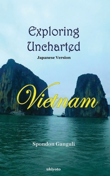 Paperback Exploring Uncharted Vietnam Japanese Version [Japanese] Book