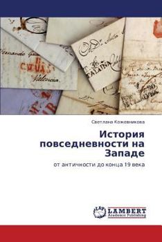 Paperback Istoriya povsednevnosti na Zapade [Russian] Book