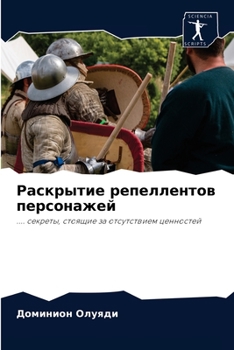 Paperback &#1056;&#1072;&#1089;&#1082;&#1088;&#1099;&#1090;&#1080;&#1077; &#1088;&#1077;&#1087;&#1077;&#1083;&#1083;&#1077;&#1085;&#1090;&#1086;&#1074; &#1087;& [Russian] Book