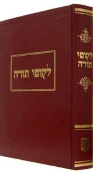 Hardcover Likkutei Torah - Alter Rebbe (Hebrew Edition) [Hebrew] Book