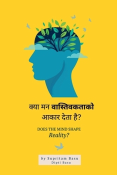 ???? ?? ???????????? ???? ???? ???: Freedom Through Control of Perception (Hindi Edition)