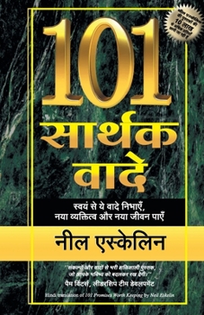 Paperback 101 Sarthak Vaade [Hindi] Book