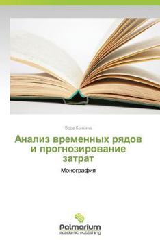 Paperback Analiz Vremennykh Ryadov I Prognozirovanie Zatrat [Russian] Book