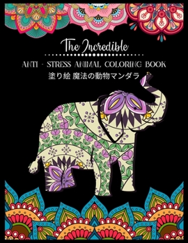 Paperback The Incredible Anti - Stress Animal COLORING Book 塗り絵 魔法の動物マンダラ: & Book