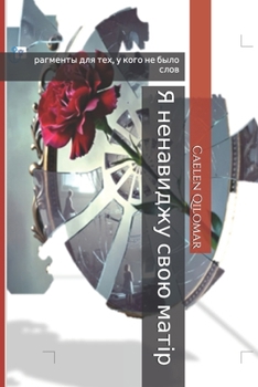 Paperback ? ????????? ???? ?????: ???????? ??? ???, ? ???? ?? ???? ???? (Ukrainian Edition) [Ukrainian] Book