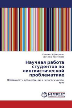 Paperback Nauchnaya Rabota Studentov Po Lingvisticheskoy Problematike [Russian] Book