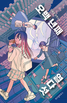 Paperback 15 Years Old for 500 Years [Korean] Book
