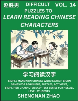 Difficult Puzzles to Read Chinese Characters (Part 14) - Easy Mandarin Chinese Word Search Brain Games for Beginners, Puzzles, Activities, Simplified ... for HSK All Level Students (Chinese Edition)